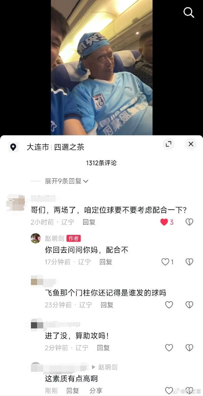 記者：球員是由俱樂部發放工資，但沒了球迷這些又從何談起？